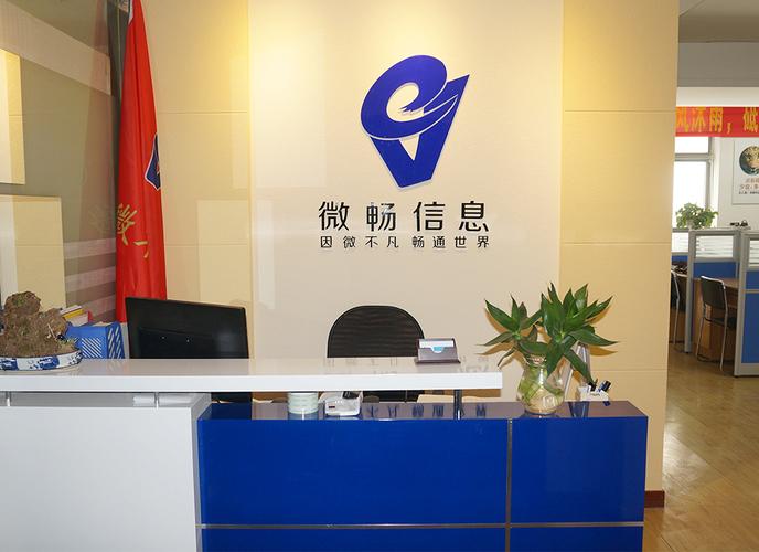 济南微畅信息技术 数字化浪潮中的区域创新力量